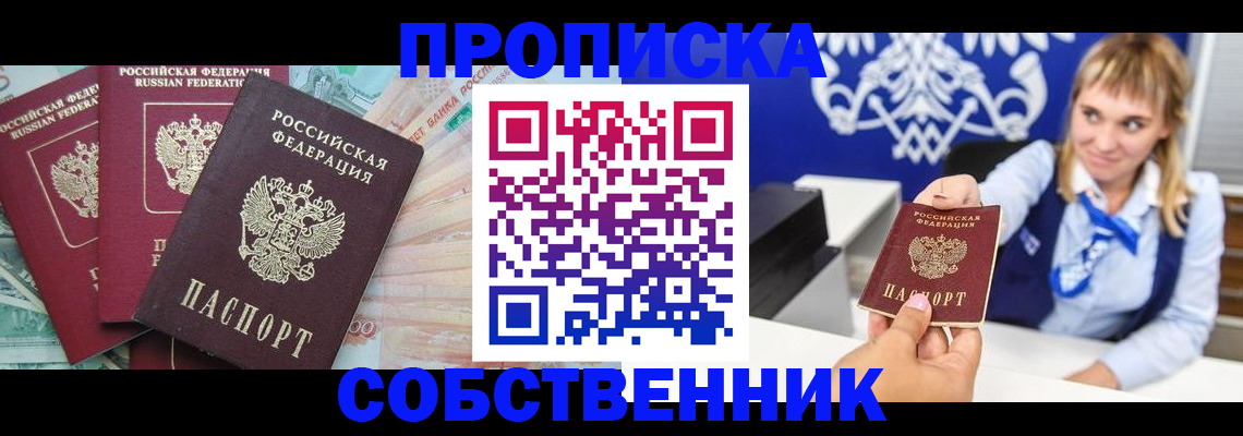 регистрация для дет. сада в Чите