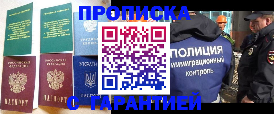 временная регистрация собственник в Чите