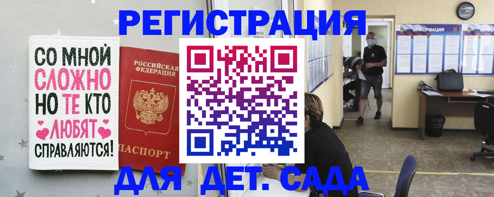 временная регистрация поиск в Чите